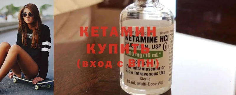 КЕТАМИН ketamine  Иннополис 