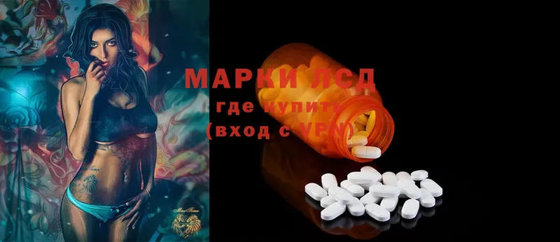 LSD-25 экстази ecstasy  продажа наркотиков  Иннополис 